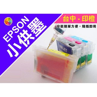 EPSON 73N∣73HN 無限填充墨水匣 T1100∣CX7300∣TX300F∣TX220∣CX7300【印橙】