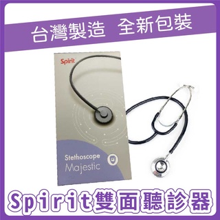 👍全新包裝 Spirit精國/益江 雙面聽診器(未滅菌) 台灣製造 手動聽診器 簡易聽診器 CK-A605T