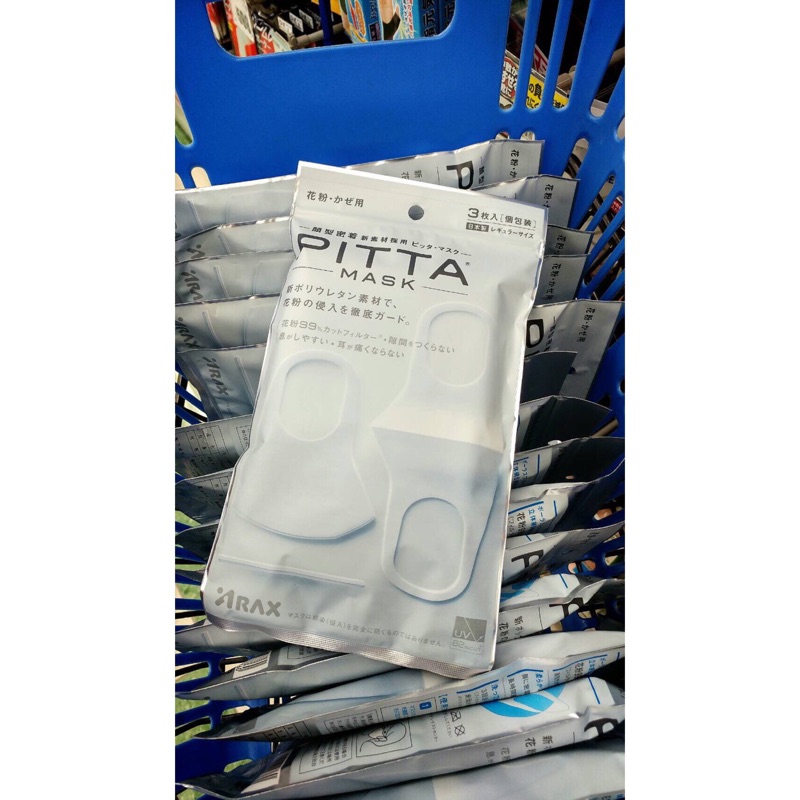 (現貨)日本正版㊣ARAX PITTA MASK 可水洗口罩 白色(3入/包)