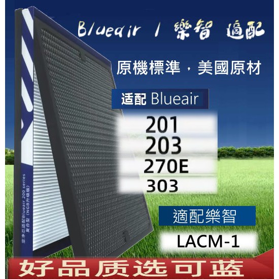blueair model lacm 1