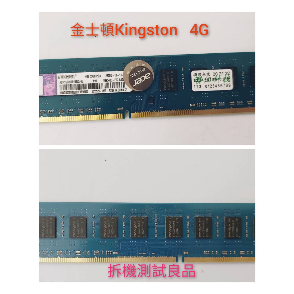 【桌機記憶體】金士頓Kingston DDR3 1600(雙面)4G『ACR16D3LU1NGG』