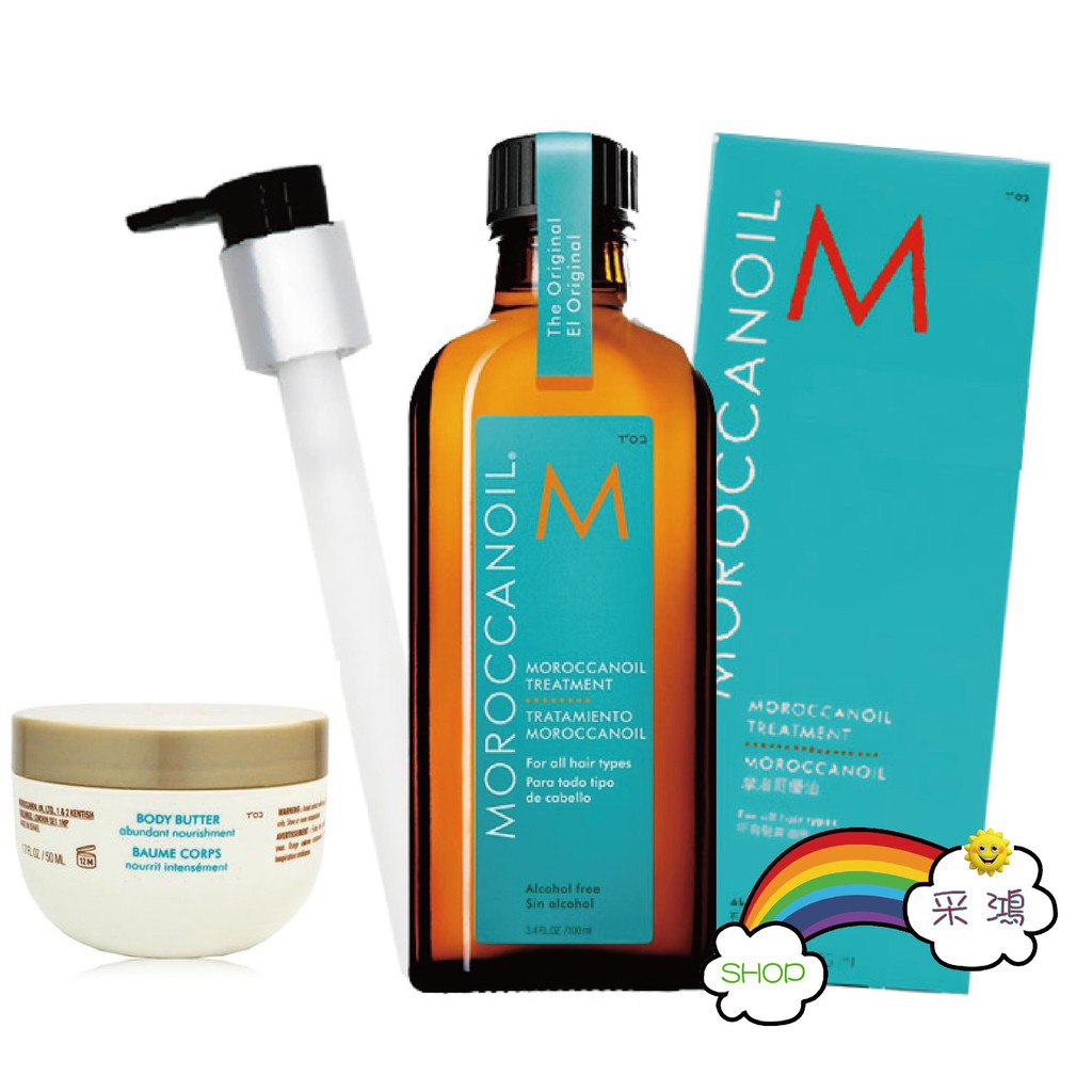 Moroccanoil 摩洛哥優油１２５ｍｌ一般型，附壓頭＋５０ｍｌ身體乳液~