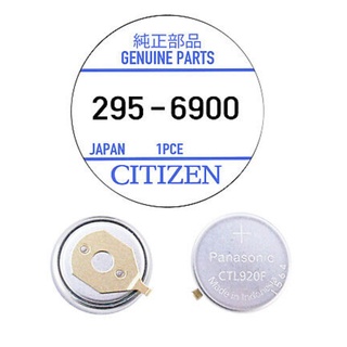 CITIZEN 星辰 光動能 動能 電池 CTL920F Citizen 295-69 U600 G900M