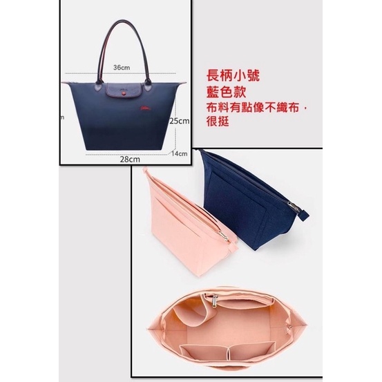 longchamp 內膽整理包 深藍色