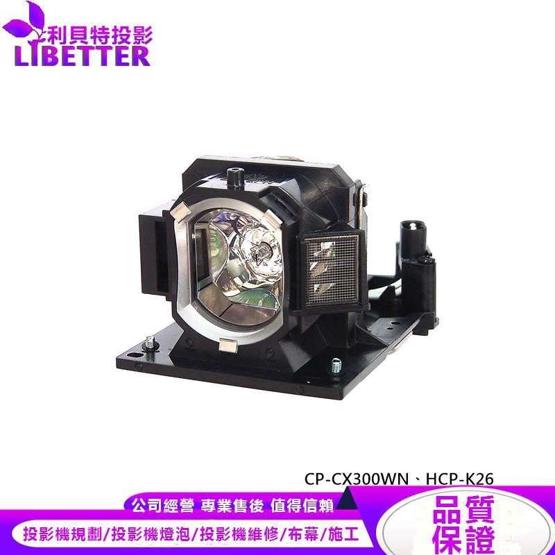 HITACHI DT01511 投影機燈泡 For CP-CX300WN、HCP-K26