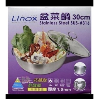 LINOX 316不鏽鋼盆菜鍋 / 火鍋-30cm