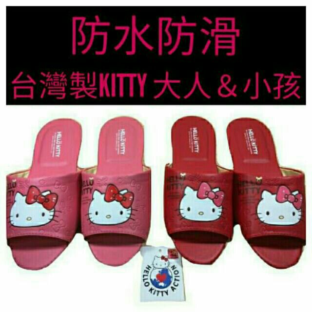 大人和小孩皮拖鞋   室內拖鞋台制