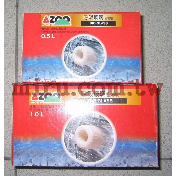 【西高地水族坊】AZOO 呼吸玻璃生物環(石英陶瓷環)(0.5L)