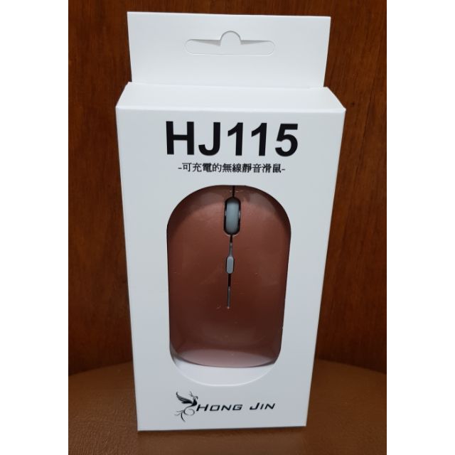HJ115 無線滑鼠 可充電