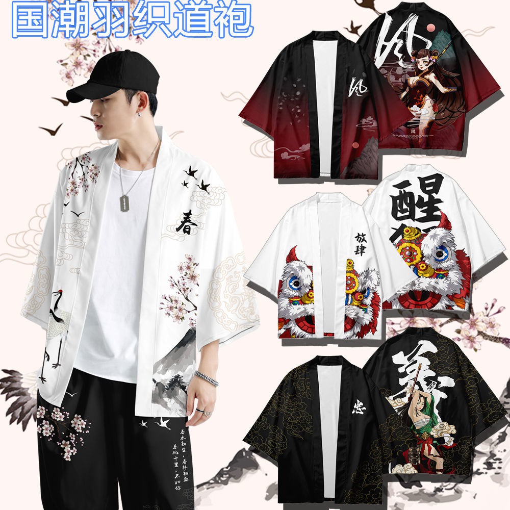麟月服装 道袍套装男国潮中国风春夏新款衣服喜庆休闲羽织汉服个性和服套装 4月10日发完 蝦皮購物