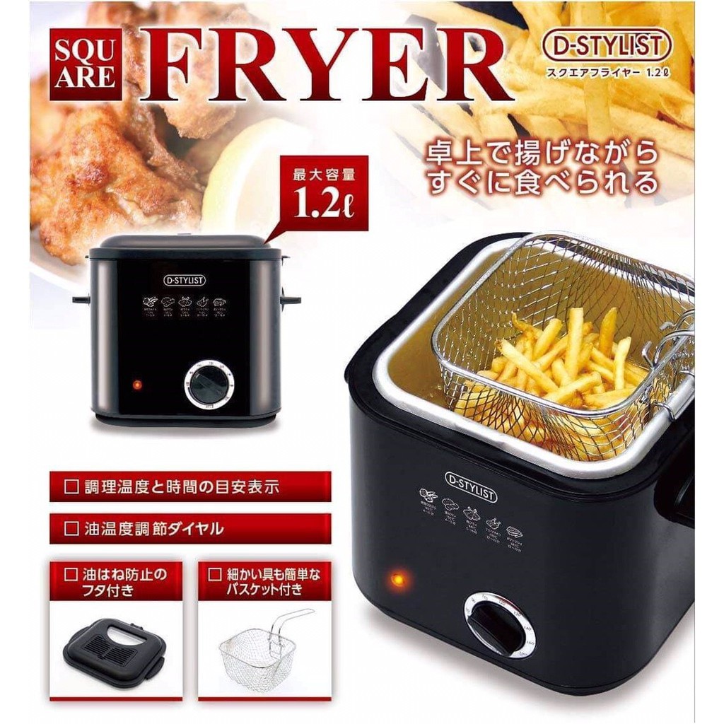 【現貨】日本 D-STYLING 桌上型油炸鍋 插電 1.2L KK-00458 薯條 炸雞 天婦羅 一人份炸物沒問題