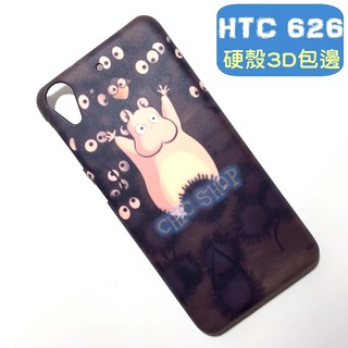 龍貓 小黑炭 手機殼iPhone 7 6S 三星S7 Note 5 SONY XA Z5 華碩 HTC 10 A9 M8