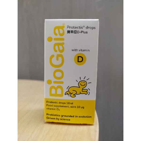 台灣玻璃瓶版 BioGaia寶乖亞10ml 益生菌+維生素D3