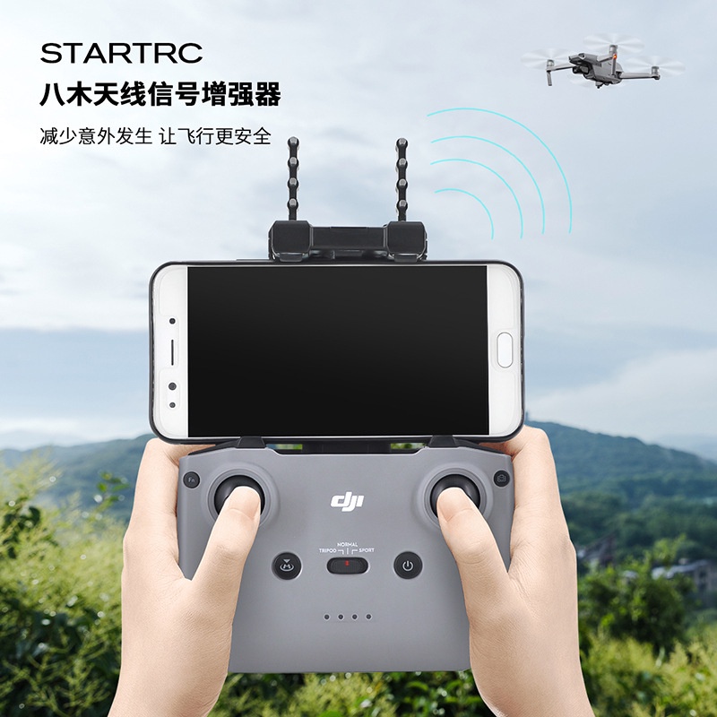 大疆Mini3/ Mavic3/Mavic Air 2/AIR 2S/Dji Mini2信號增強器 增程天線 八木天線