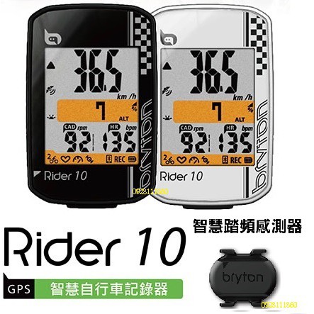 Bryton Rider 10C 10E GPS自行車智慧訓練記錄器10C含雙模智慧踏頻感測器腳踏車智慧行車記錄器