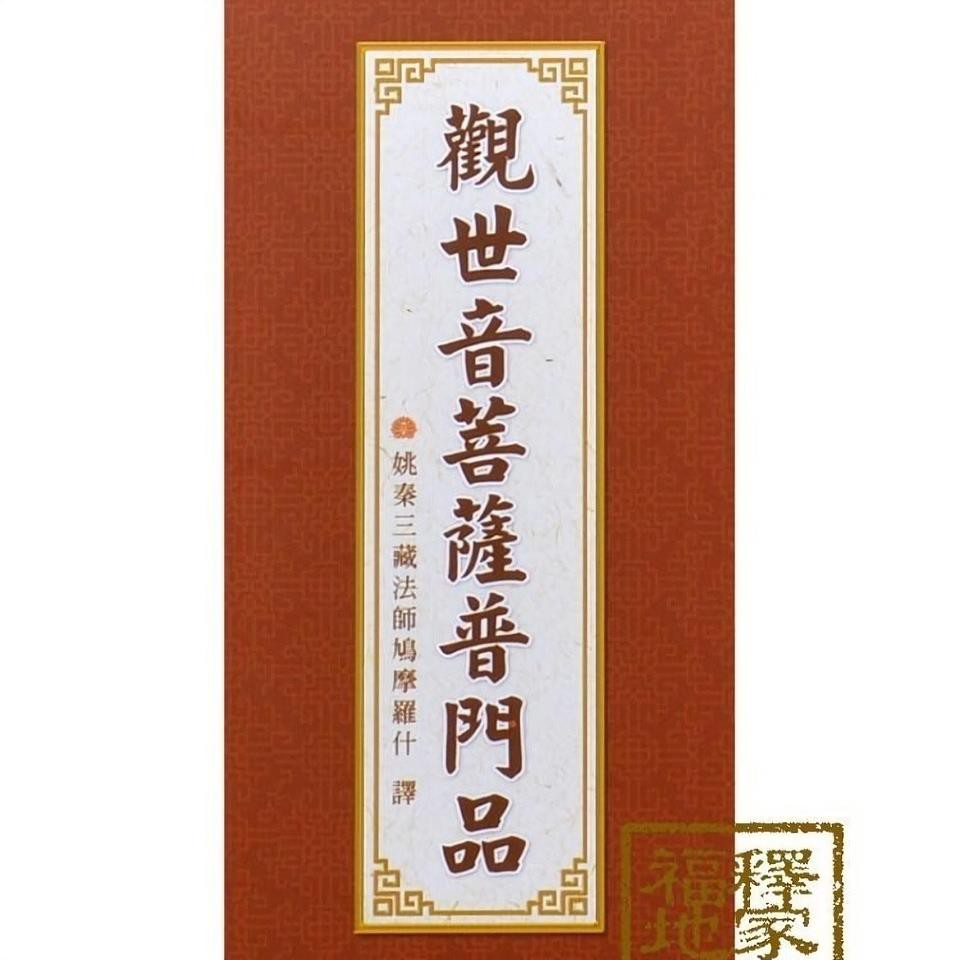 阿彌陀經普門品 和裕精裝折本繁體豎版最新印刷版本 蝦皮購物