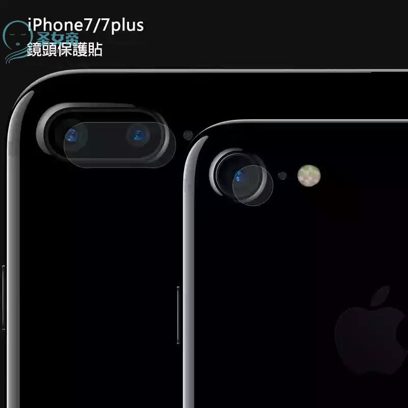 iPhone XS MAX XR 8PLUS iPhone8 高清鏡頭貼 i8 i7 iPhone7plus 鏡頭保護貼