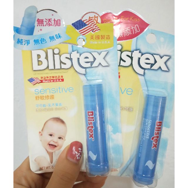 Blistex 無添加護唇膏