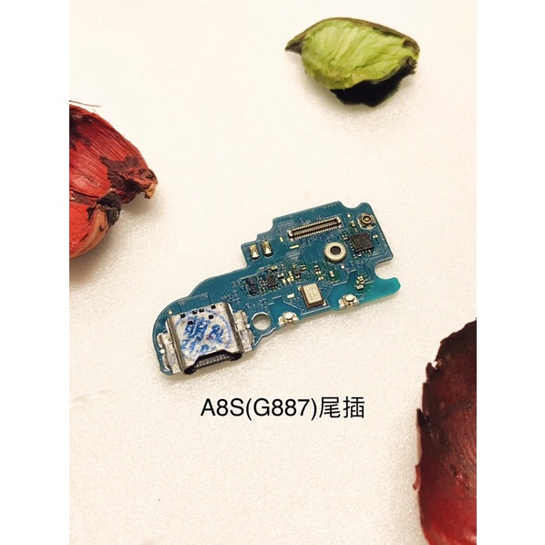 全新台灣現貨 Samsung A8S(G887)-尾插小板