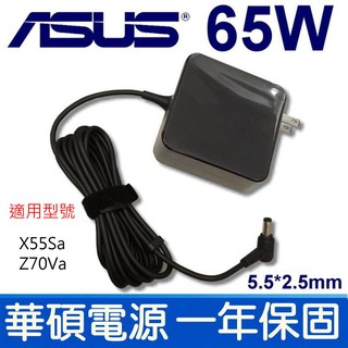 ASUS 新款方形 65W 變壓器 X55Sa Z70Va W6F V6800 UL80 UL50Ag-Rstbk03