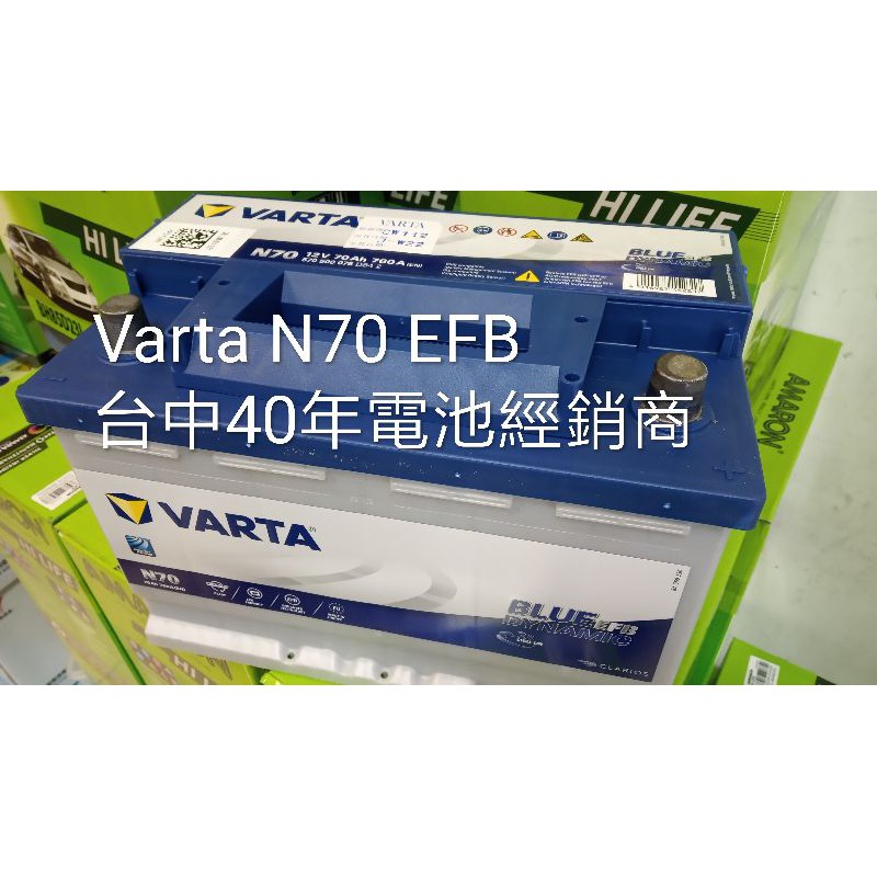 40年經銷商 華達 Varta N70 efb 70ah 原廠 福斯 棕熊 斯柯達 skoda golf tiguan
