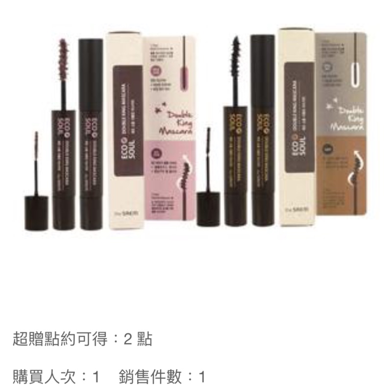 韓國 the seam 生態靈魂雙頭睫毛膏/咖啡色 *86小舖購買