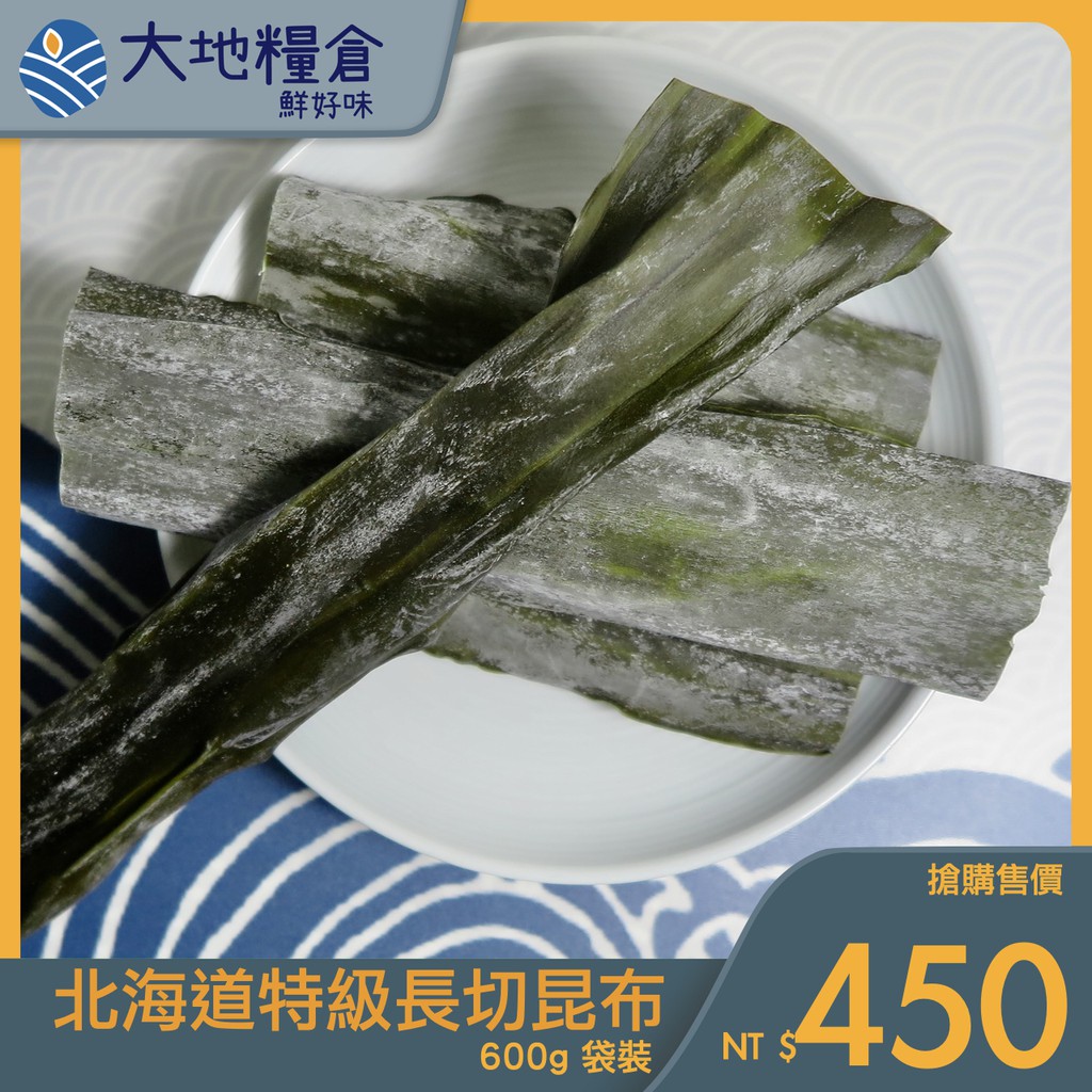 北海道特級長切昆布600g 蝦皮購物