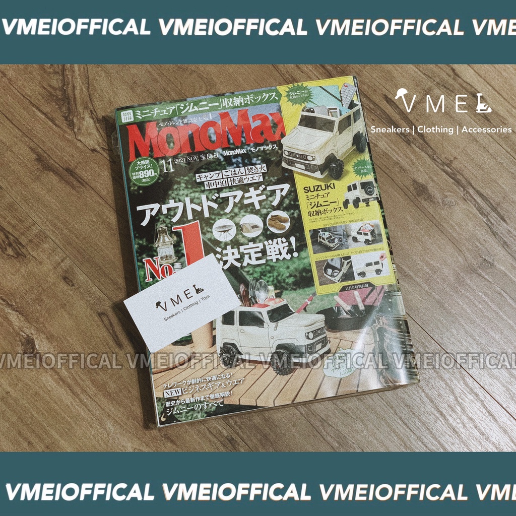 【VMEI_OFFICAL】MonoMax SUZUKI JIMNY車子造型收納盒 車子收納箱 雜誌附錄