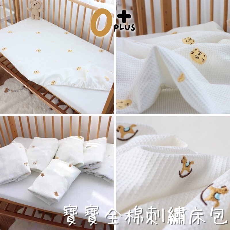 台灣門市出貨 嬰兒床單 寶寶床包 嬰兒床墊 華格夫 純棉 鬆緊帶 初生寶寶床包 嬰兒床套 嬰兒床包 嬰兒床 滿月禮 寢具