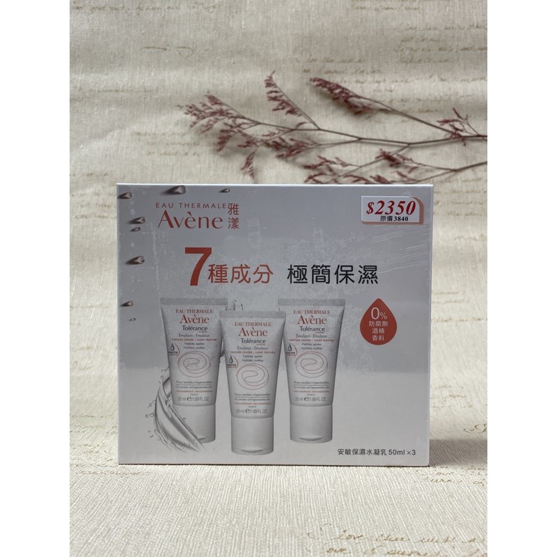 雅漾安敏保濕水凝乳2入 Ptt Dcard討論與高評價商品 2021年11月 飛比價格