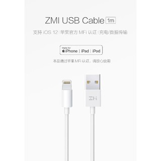 現貨 ZMI 紫米 Apple 原廠 MFI AL812 AL831 Lightning 數據線 白 傳輸線 充電線