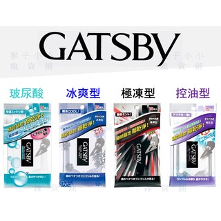 【全新公司貨】GATSBY 潔面濕紙巾 勁酷濕紙巾 痘肌型/玻尿酸配方/極凍型/冰爽型 15枚入 GATSBY濕巾