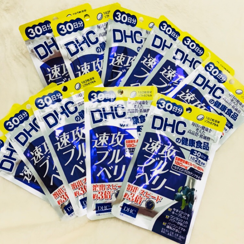 🍬糖宝宝日舖🍬㊙️現貨㊙️日本代購🇯🇵 DHC 速攻藍莓 30日份✨