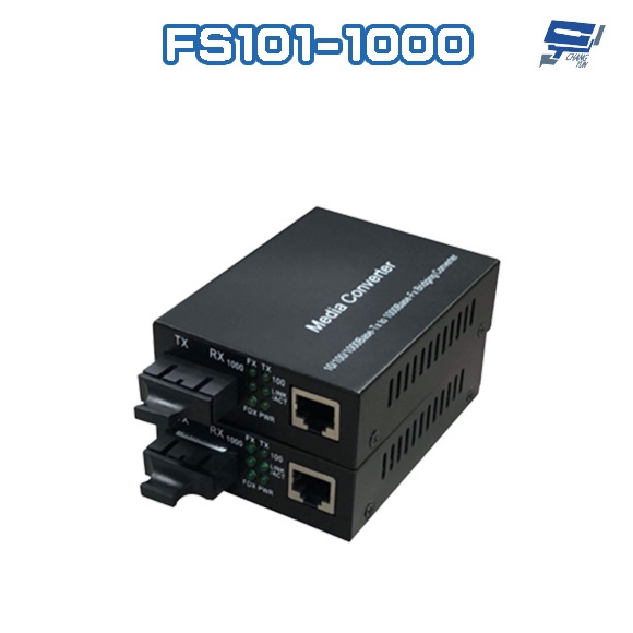 昌運監視器 FS101-1000 10M/100M/1000M 網路光纖收發器 光電轉換器 一對 SC-SC
