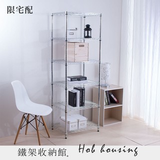 【A+鐵架收納館】輕型 六層 電鍍 45X60X180cm 置物架 波浪架。輕型鐵架 收納架 層架