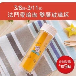 夢時代 來店禮 鬼畫福聯名 法鬥愛瑜珈 雙層玻璃杯