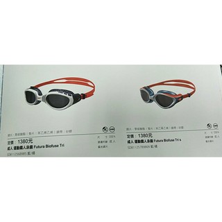 【線上體育】speedo 成人運動鐵人泳鏡 Futura Biofuse Triathlon 及Tri 藍橘二種