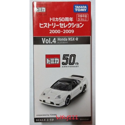 Tomica 50周年 Vol.4 Honda NSX-R 50th ANNIVERSARY 書店 50週年