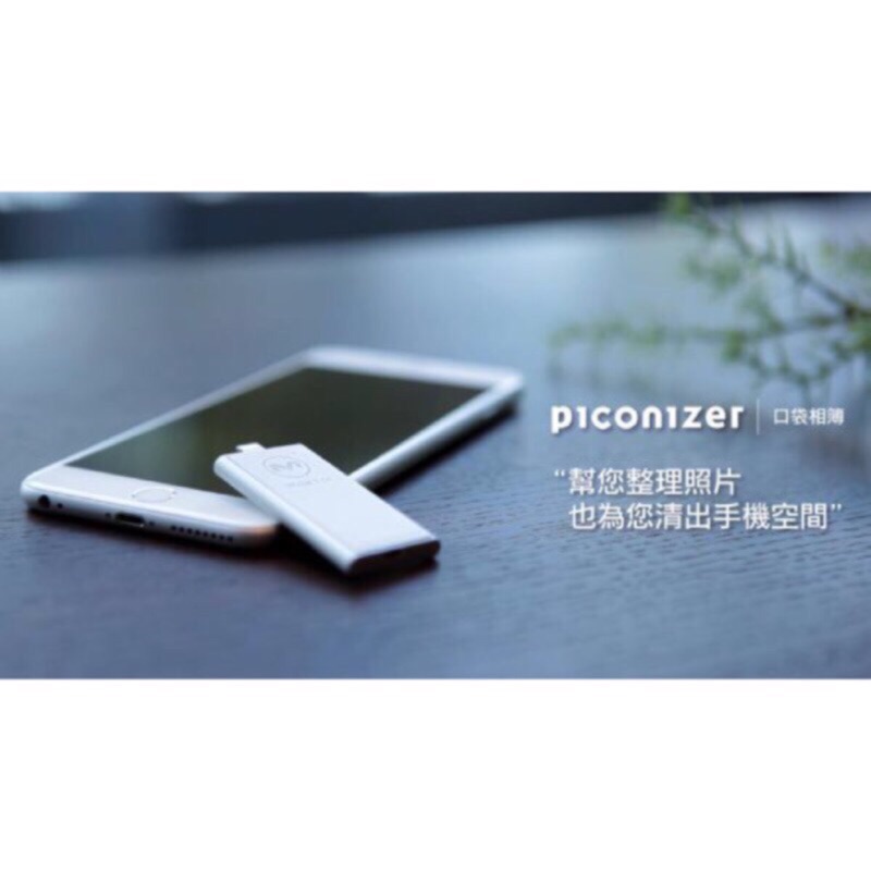 PICONIZER口袋相簿