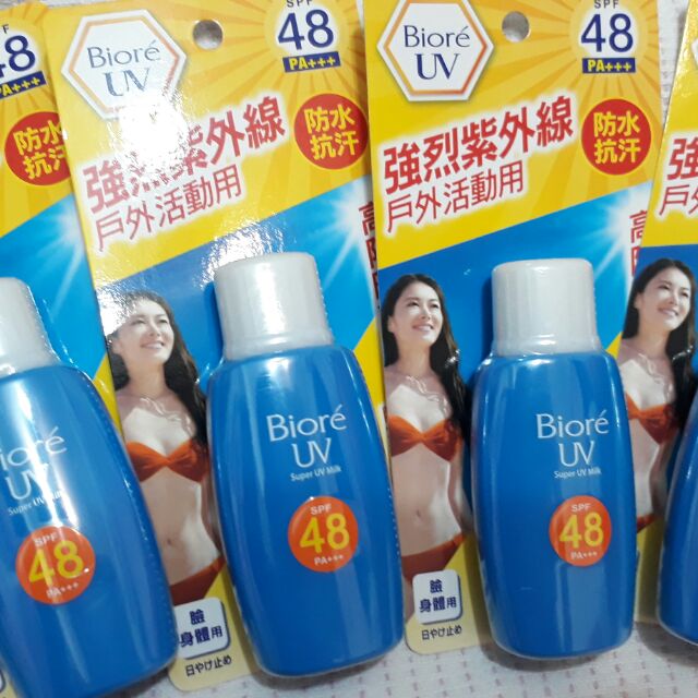 售完🌞Biore 蜜妮🌞UV SPF48 PA+++高防曬乳液50ml 臉與身體適用 妝前隔離霜 有效期限2025/3月