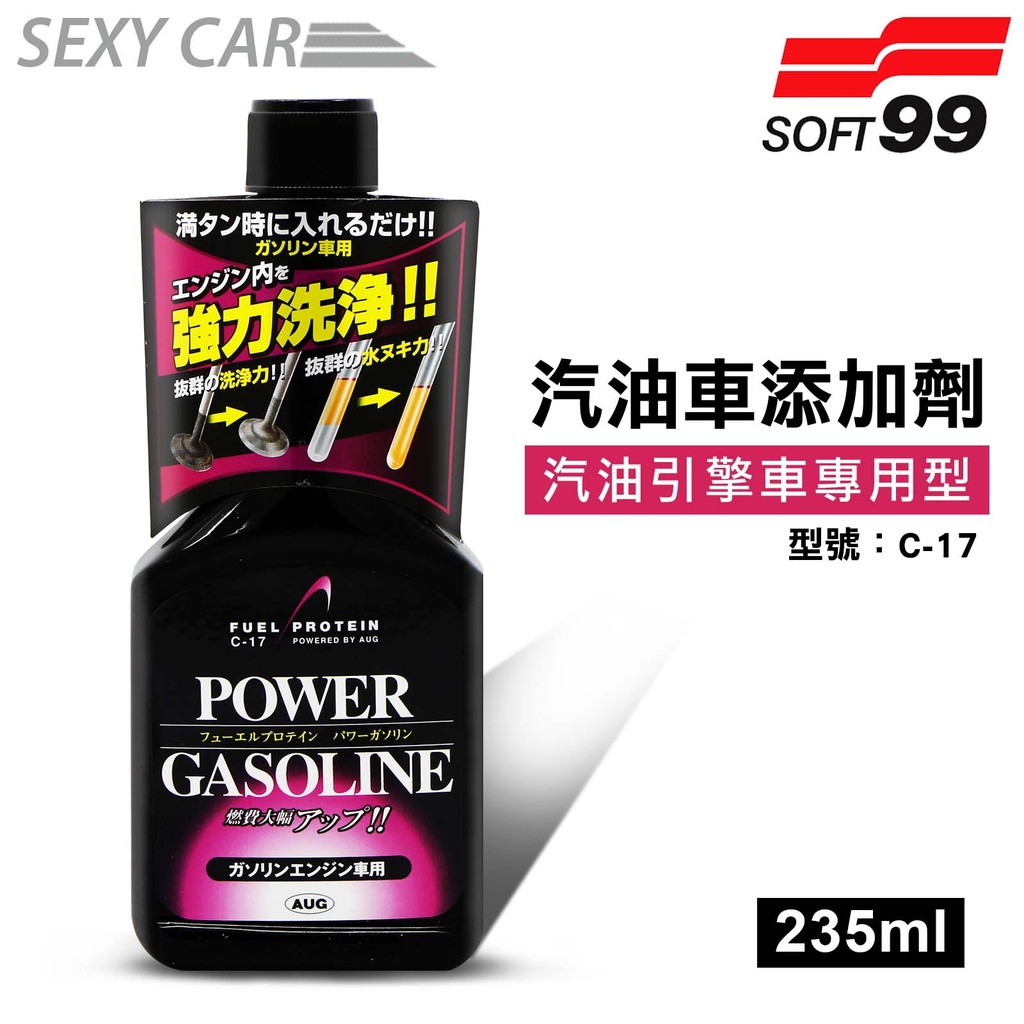 Sc Soft99 汽油車添加劑c 17 促進燃料燃燒強力淨添加劑清潔燃料內部分解油箱水分汽油精防止凍結 蝦皮購物