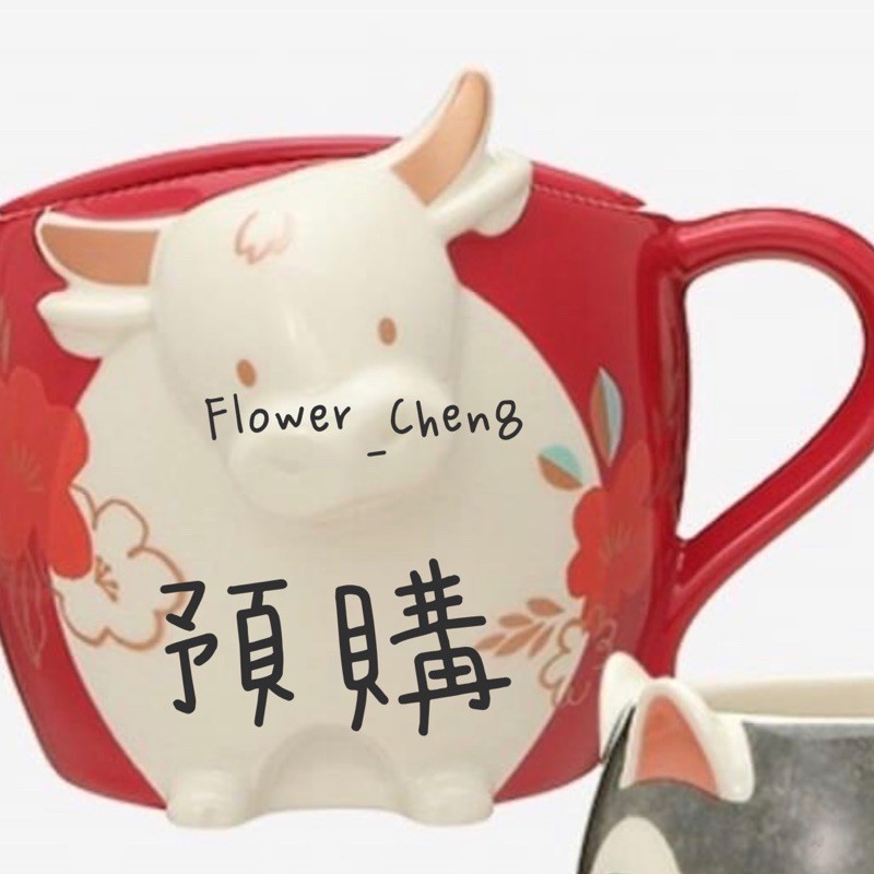星巴克金牛馬克杯牛年台灣款starbucks 21 現貨 蝦皮購物