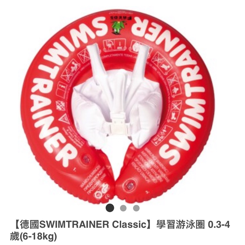 德國 Swimtrainer Classic學習游泳圈