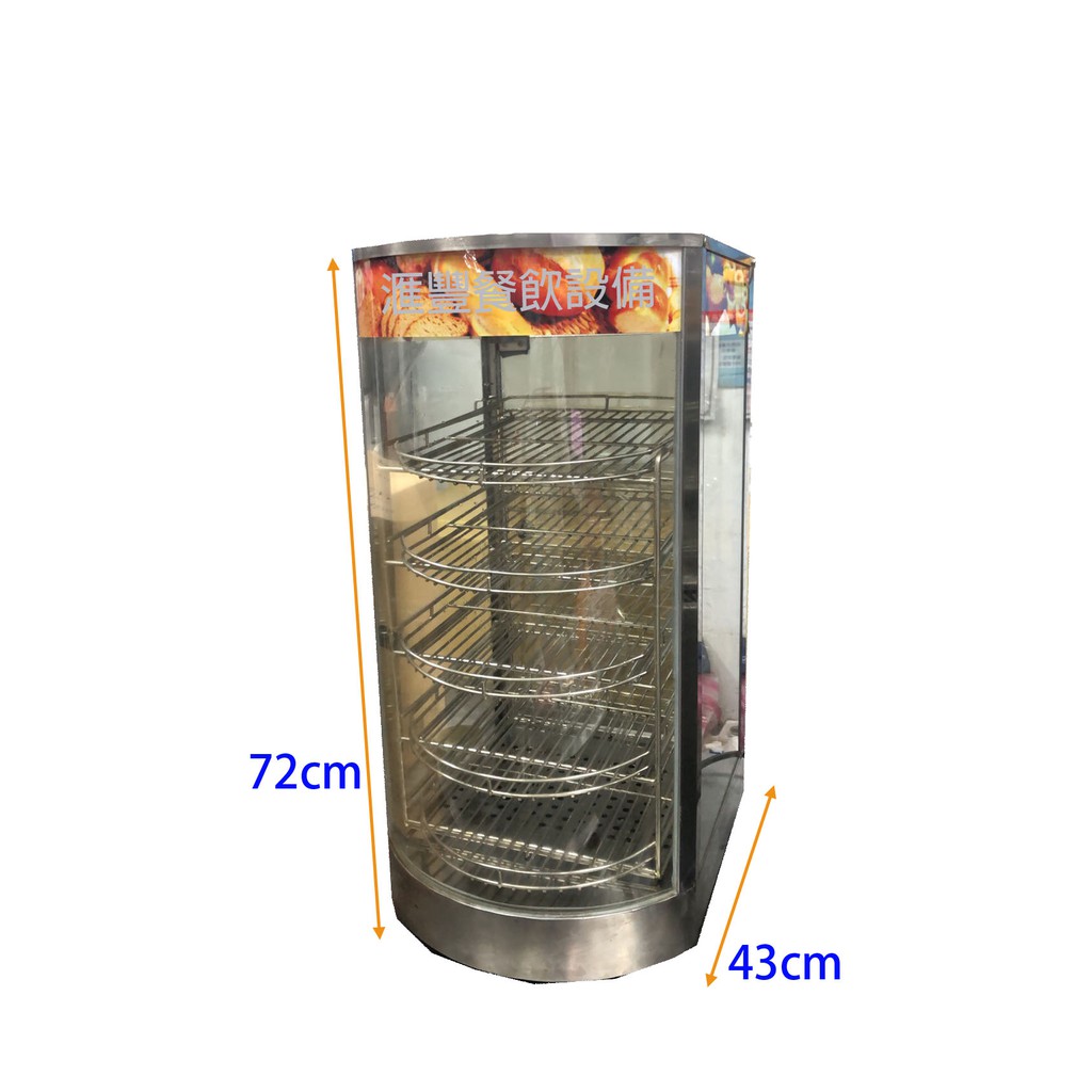 滙豐餐飲設備~中古~5層-弧型 玻璃 保溫櫥 直立式 熱食保溫展示櫥/保溫台/保溫櫃/保溫箱 保溫各類熱炸食