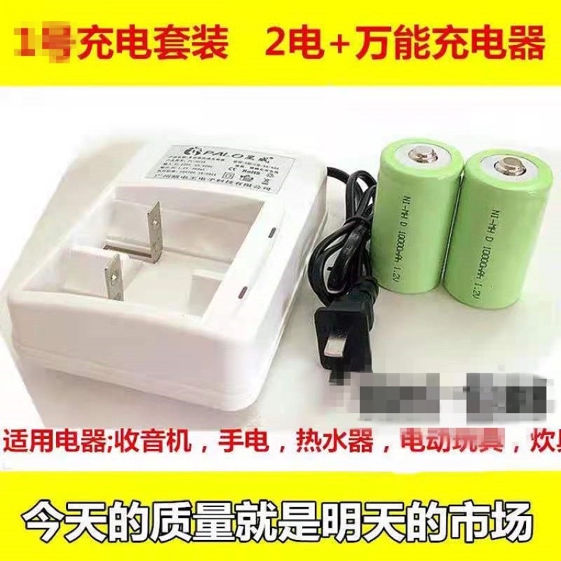 出國用1號充電電池組2號充電電池組一號 大號 1.2V 充電電池 10000毫安 D型 1號 1.2V 充電 電池套裝