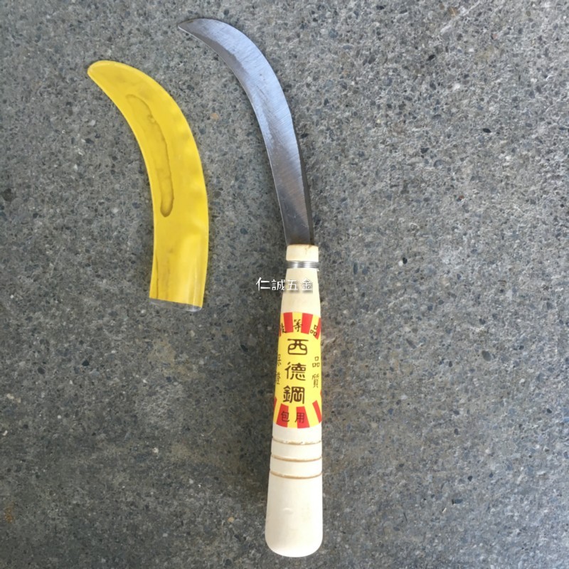 「仁誠五金」優等品 西德鋼 包用香蕉刀 B2048 品質保證 農作園藝鐮鋸鋸鐮刀鐮鐮刀農作 園藝 收成 割刀採果割菜農物