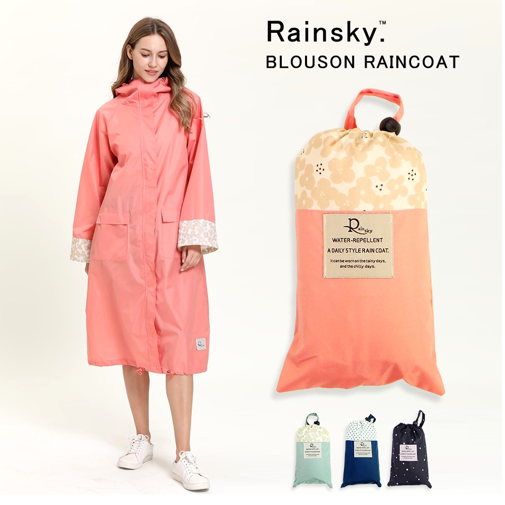 【RainSKY】長版布勞森-雨衣/風衣 大衣 長版雨衣 連身雨衣 輕便雨衣 超輕雨衣 日韓雨衣