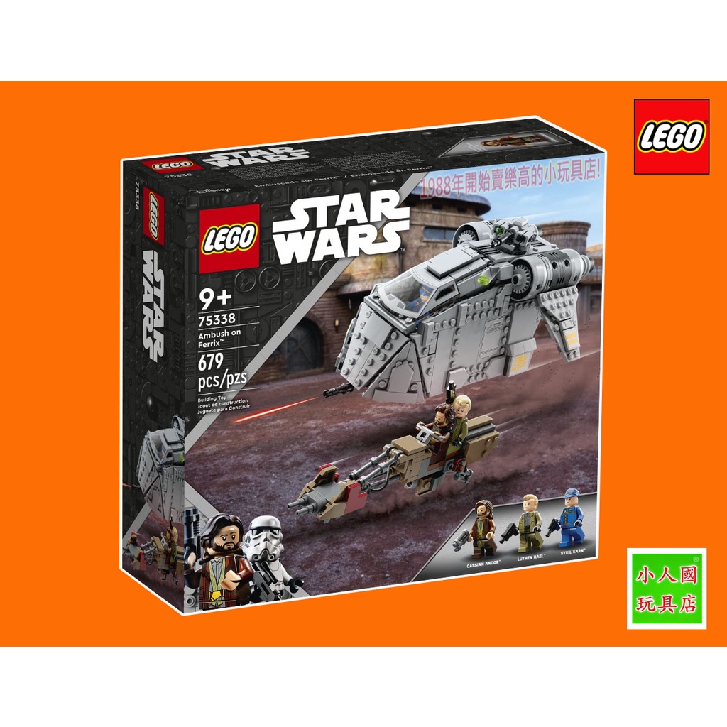 LEGO 75338 Ferrix 星伏擊 Star Wars 星際大戰 星戰 樂高公司貨 永和小人國玩具店803