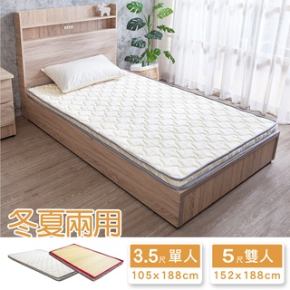 Boden-柔雅 高階緹花蓆面冬夏兩用單人/雙人床墊-3.5尺/5尺 (3.5尺雙層床架適用)