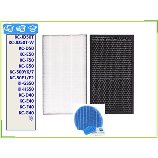 副廠 Sharp 夏普 KC-D50 KC-E50 KC-F50 G50 JD50T FZ-D50HF空氣清淨機 濾網